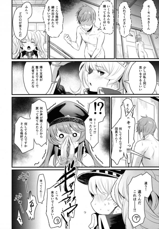 ドキドキ隠姦！窓際立ちバック＆背面駅弁中出し！ <> 021