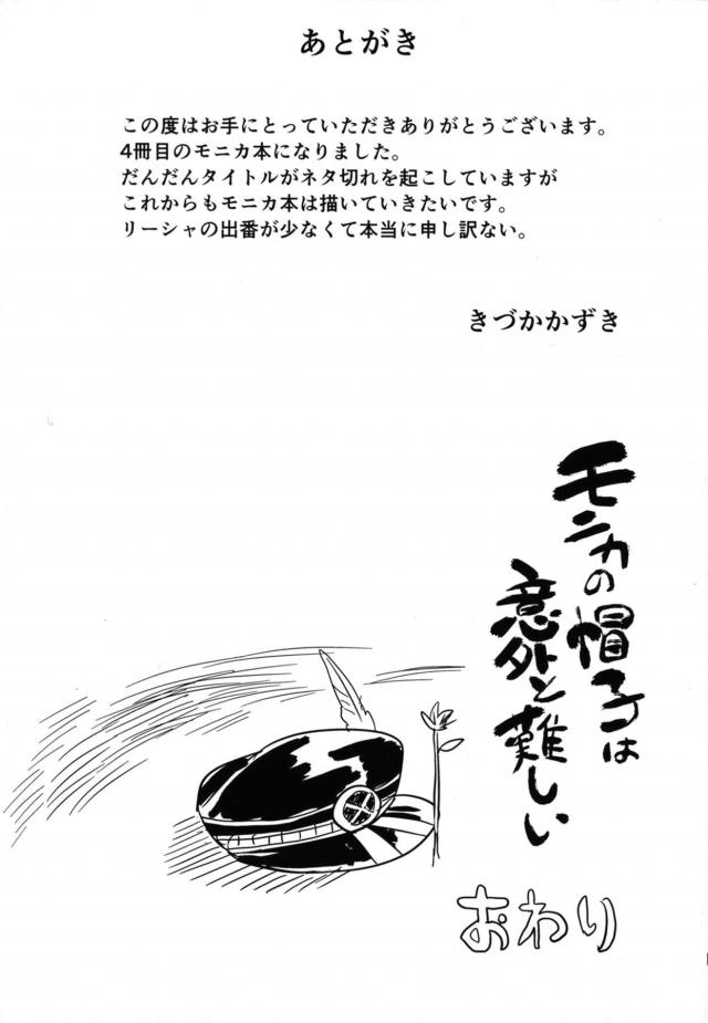 ドキドキ隠姦！窓際立ちバック＆背面駅弁中出し！ <> 022