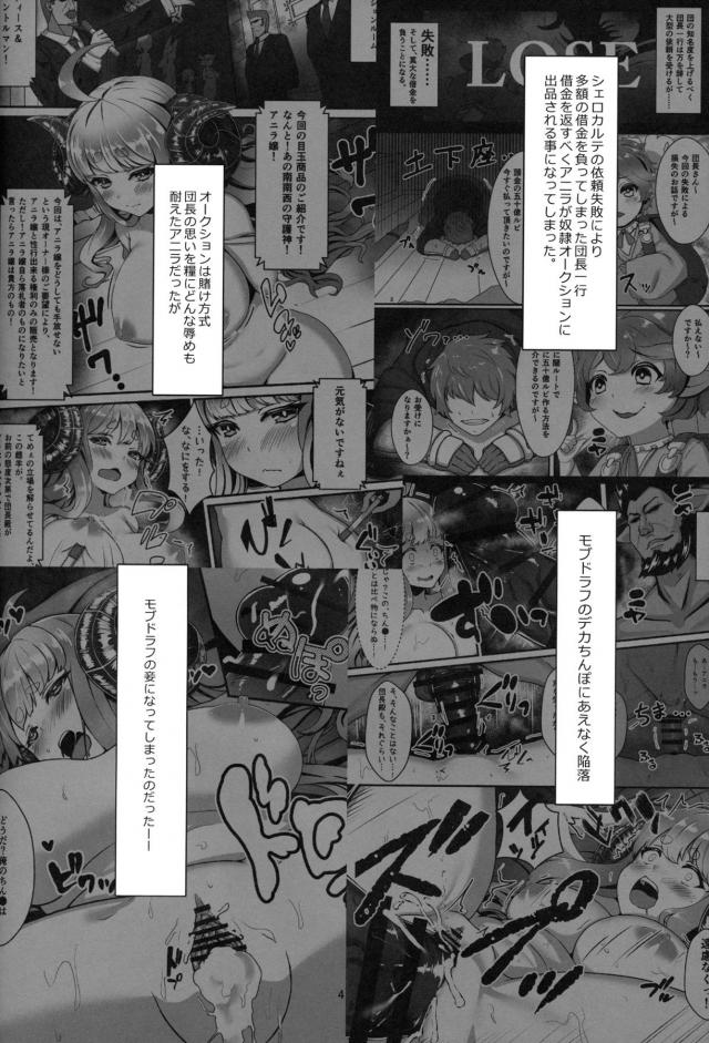 処女ケモ耳娘のW貫通式！ <> 002