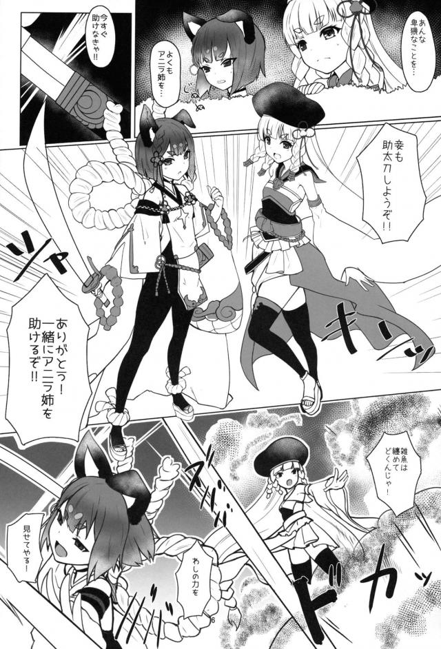 処女ケモ耳娘のW貫通式！ <> 004