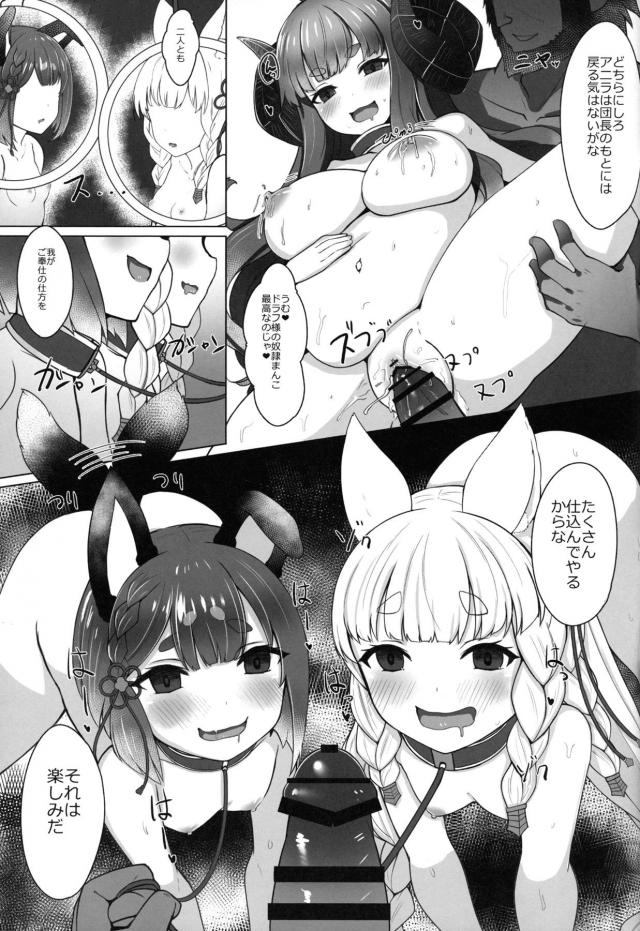 処女ケモ耳娘のW貫通式！ <> 025