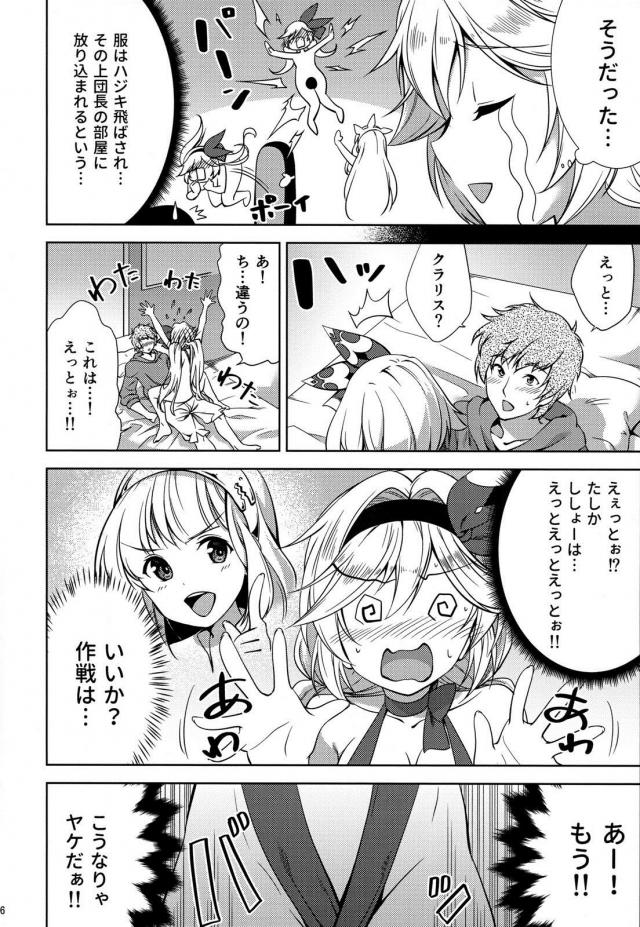 ウチのなかでいっぱいコスって気持ちよぉくなって思いっきりびゅ〜ってシテほしいな <> 005