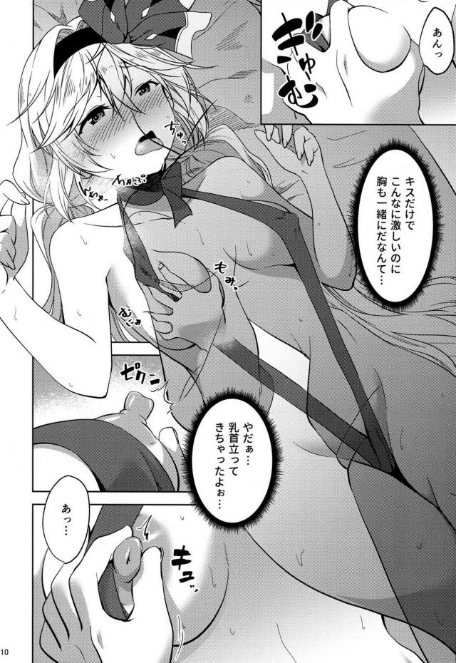 ウチのなかでいっぱいコスって気持ちよぉくなって思いっきりびゅ〜ってシテほしいな <> 009