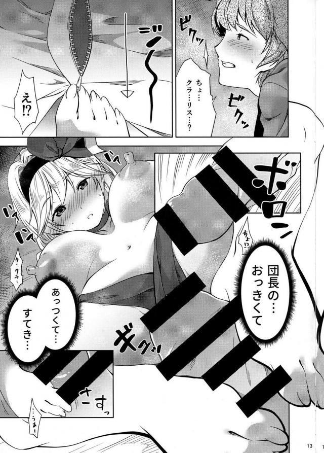 ウチのなかでいっぱいコスって気持ちよぉくなって思いっきりびゅ〜ってシテほしいな <> 012