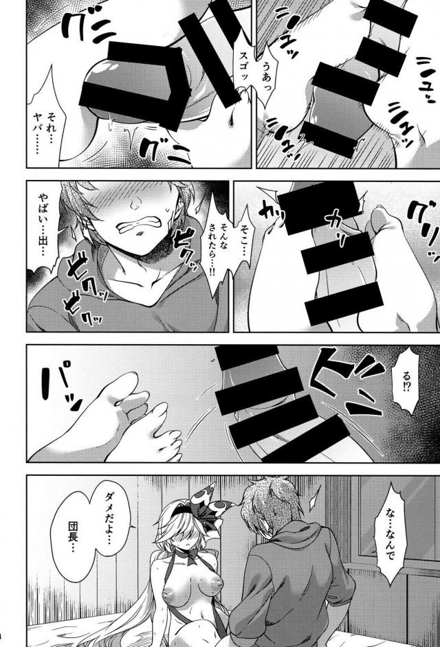 ウチのなかでいっぱいコスって気持ちよぉくなって思いっきりびゅ〜ってシテほしいな <> 013