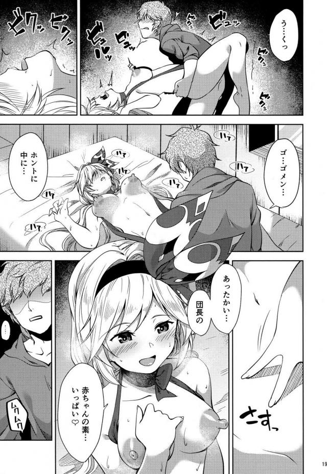 ウチのなかでいっぱいコスって気持ちよぉくなって思いっきりびゅ〜ってシテほしいな <> 018