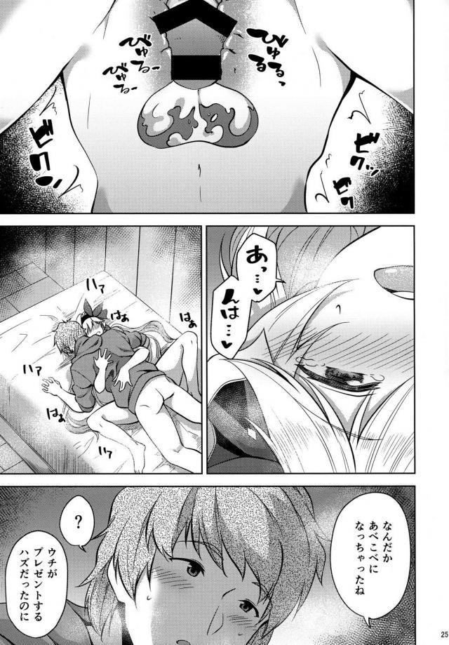 ウチのなかでいっぱいコスって気持ちよぉくなって思いっきりびゅ〜ってシテほしいな <> 024