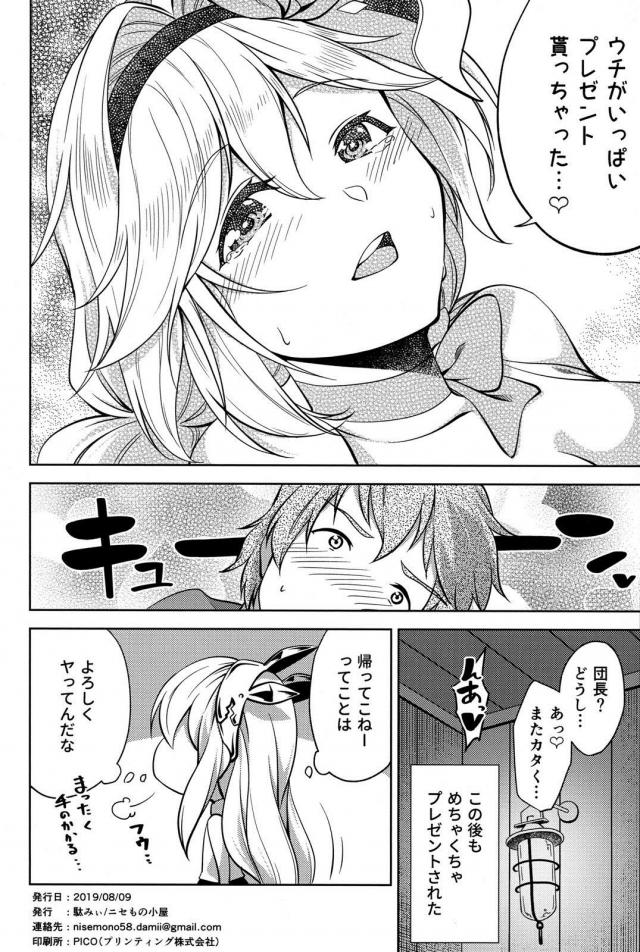 ウチのなかでいっぱいコスって気持ちよぉくなって思いっきりびゅ〜ってシテほしいな <> 025