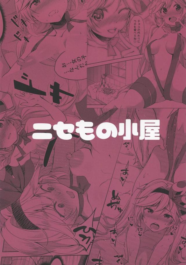 ウチのなかでいっぱいコスって気持ちよぉくなって思いっきりびゅ〜ってシテほしいな <> 026