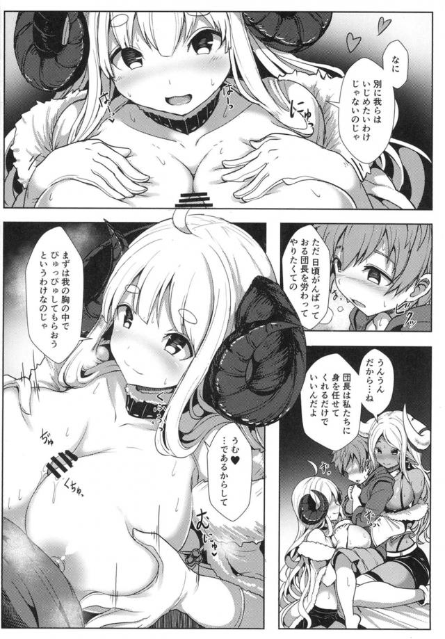 爆乳メスドラフお姉さんふたりとおねショタ3P <> 003