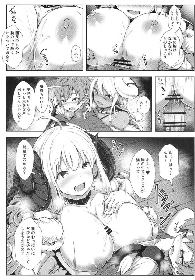 爆乳メスドラフお姉さんふたりとおねショタ3P <> 004