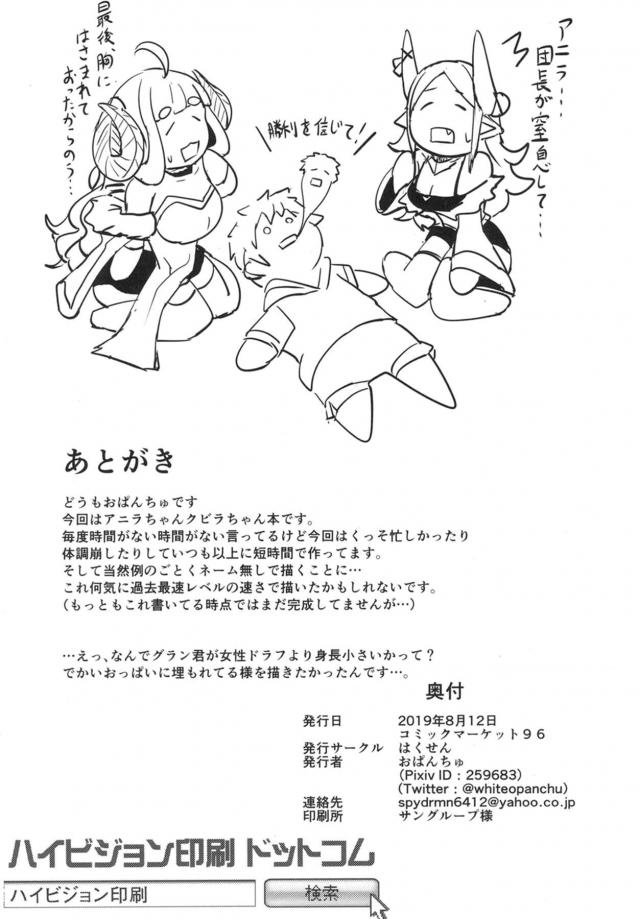 爆乳メスドラフお姉さんふたりとおねショタ3P <> 013