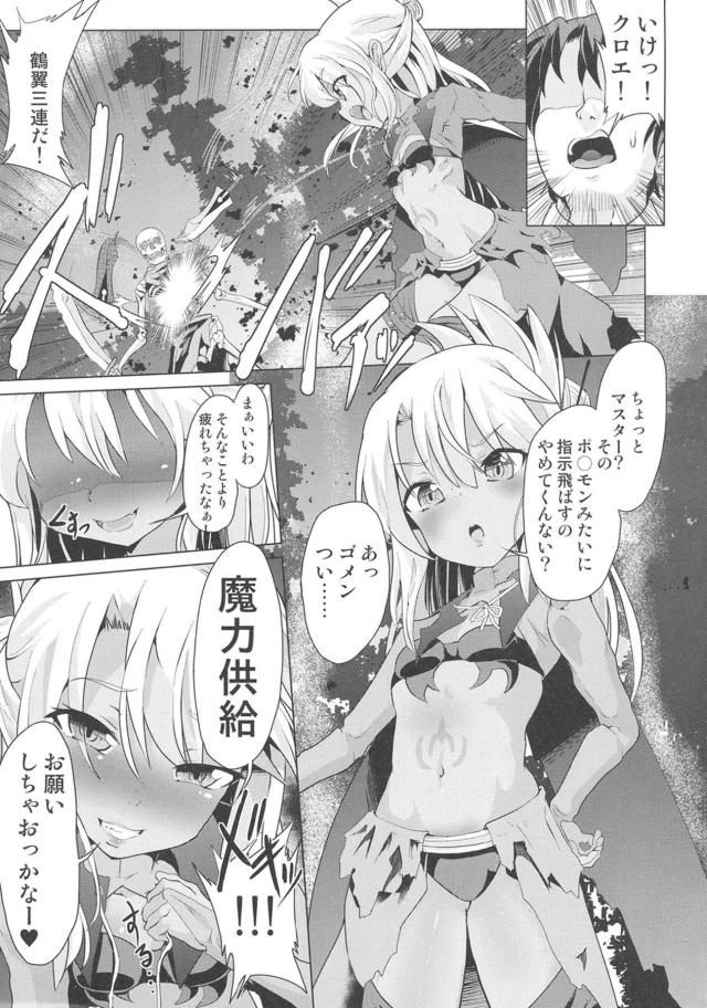 [M男歓喜]クロエちゃんに貞操帯つけられてガチ射精管理される本 <> 004
