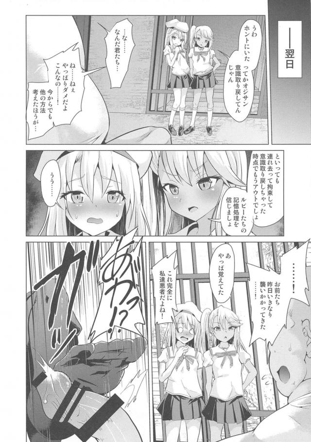 生意気メスガキ3人組が絶倫ザーメン樽おじさんからザーメン全部吸い取っちゃう！ <> 007