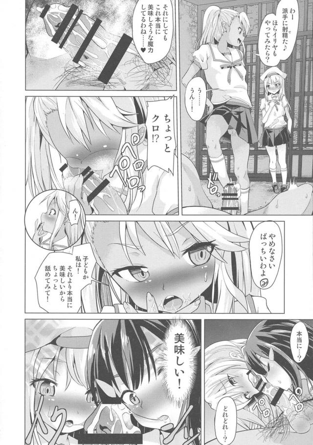生意気メスガキ3人組が絶倫ザーメン樽おじさんからザーメン全部吸い取っちゃう！ <> 011