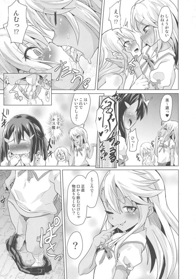生意気メスガキ3人組が絶倫ザーメン樽おじさんからザーメン全部吸い取っちゃう！ <> 014
