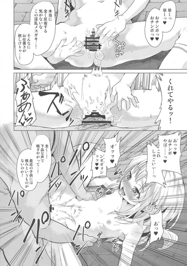 生意気メスガキ3人組が絶倫ザーメン樽おじさんからザーメン全部吸い取っちゃう！ <> 023