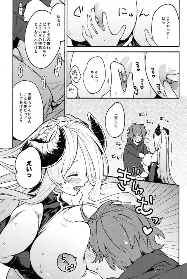 おちんちん溶けちゃう！ナルメアお姉さんの最高にキモチいい筆下ろしセックス <> 006