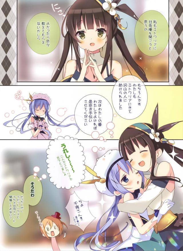 [美麗フルカラー]フェラチーノ入りまーす♡ <> 002