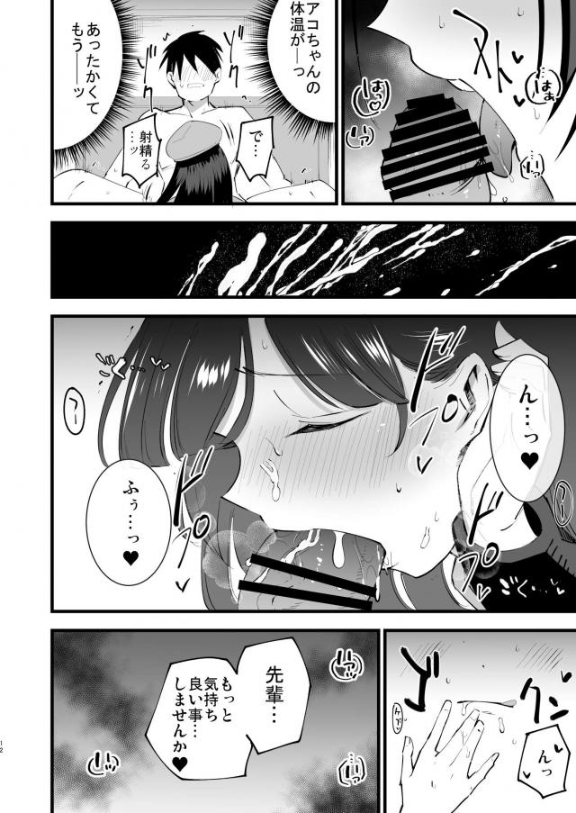 彼女がいるのに、とっても可愛い清楚系後輩と浮気ックス <> 011