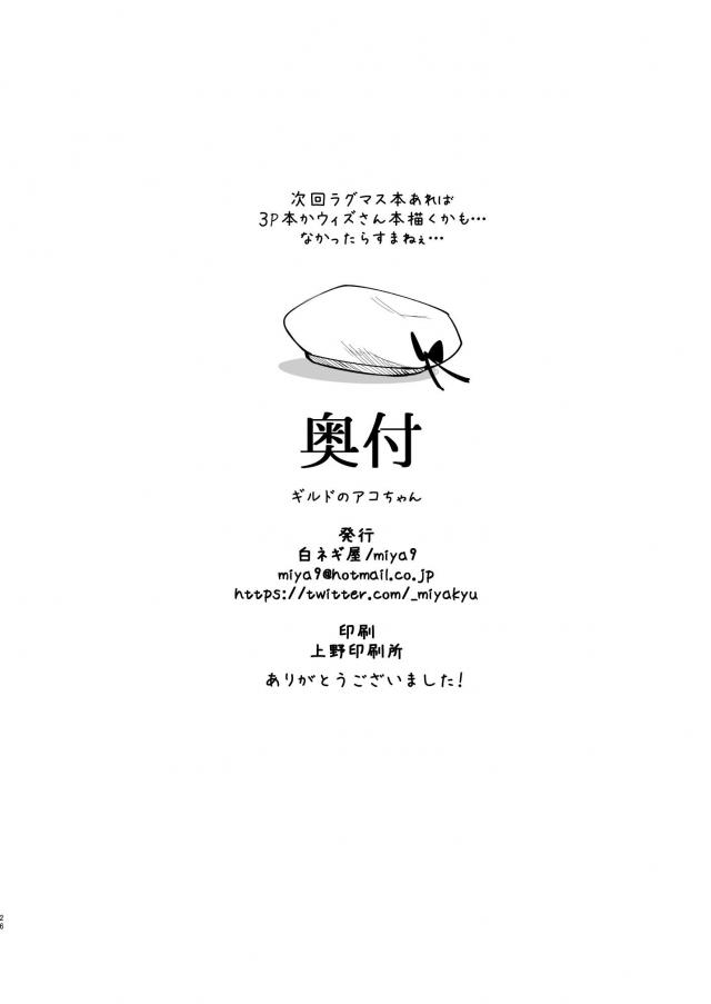 彼女がいるのに、とっても可愛い清楚系後輩と浮気ックス <> 025