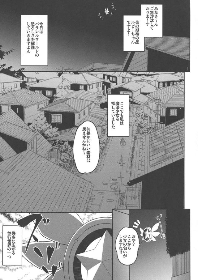 今まで普通の小学生だったのに残りの人生はオナホなかわいそうなイリヤちゃん <> 003