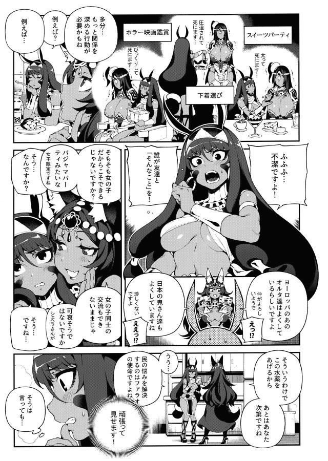 お腹破れちゃうデカマラ子宮姦で親睦を深めよう！ <> 005
