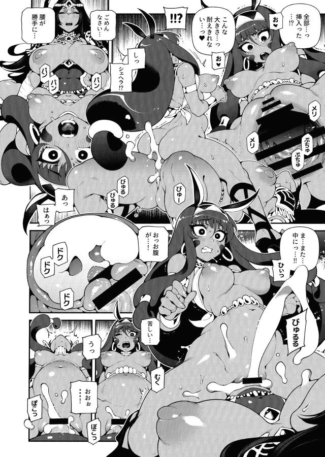 お腹破れちゃうデカマラ子宮姦で親睦を深めよう！ <> 012