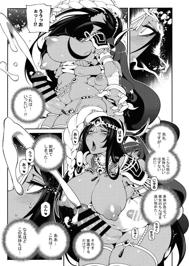 お腹破れちゃうデカマラ子宮姦で親睦を深めよう！ <> 021