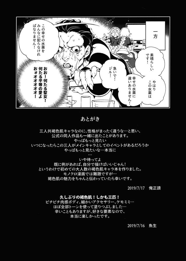 お腹破れちゃうデカマラ子宮姦で親睦を深めよう！ <> 023