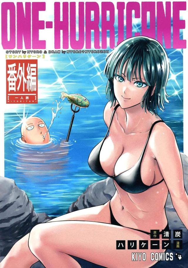 地獄のフブキの一人旅 <> 1