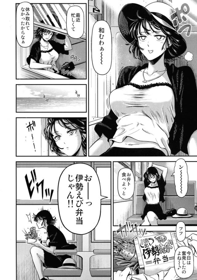 地獄のフブキの一人旅 <> 003