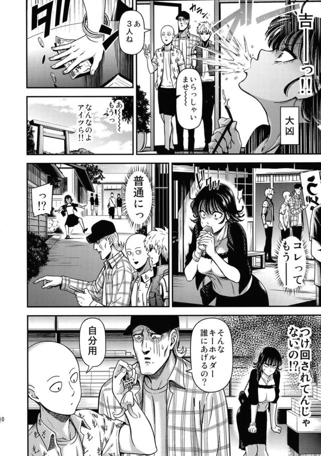 地獄のフブキの一人旅 <> 011