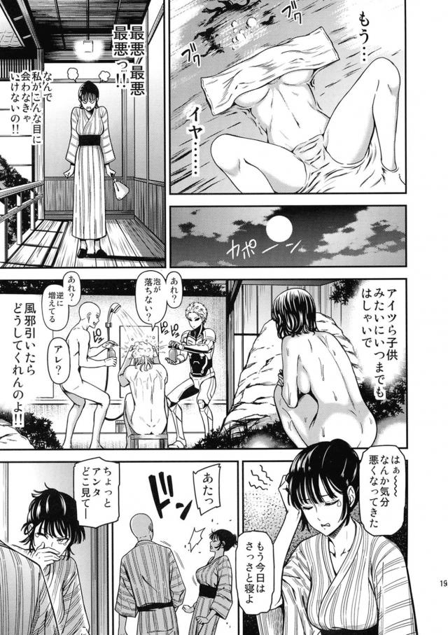 地獄のフブキの一人旅 <> 020