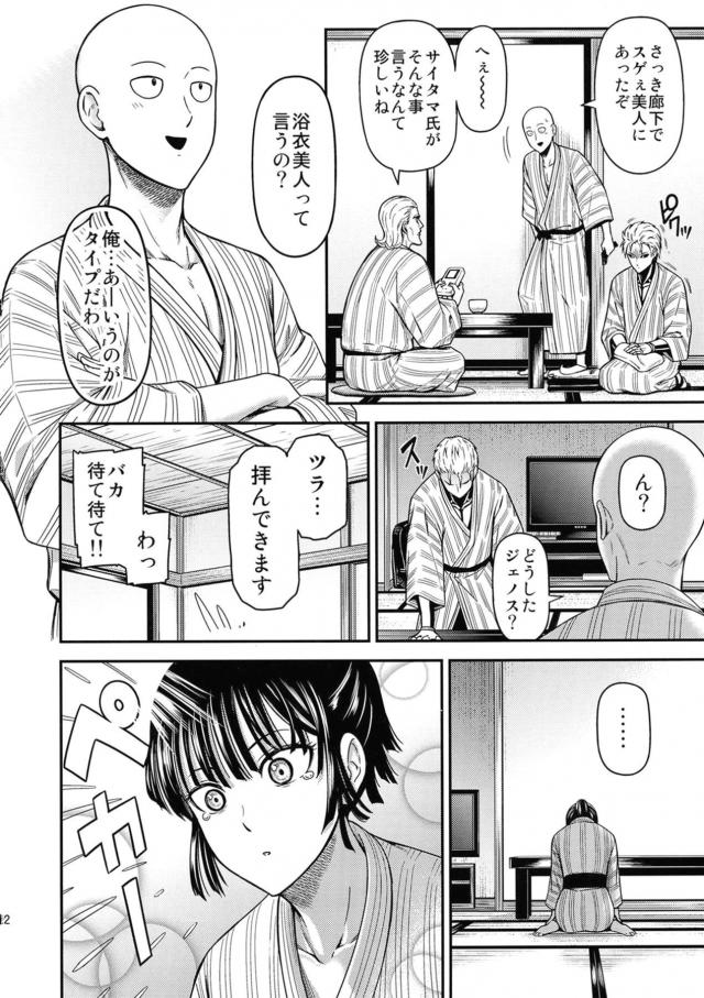 地獄のフブキの一人旅 <> 023