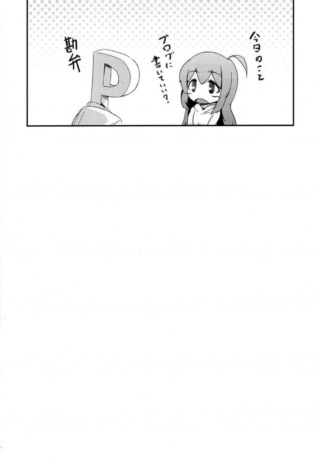 はじめてなのに騎乗位で杏奈イっちゃった！ <> 032
