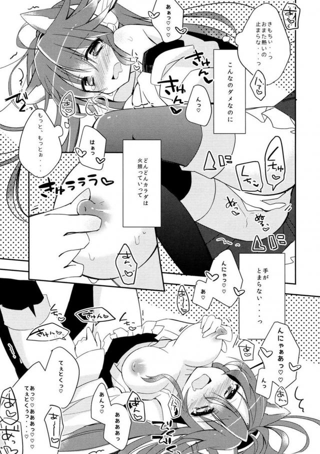 猫しっぽ付けて発情しちゃった榛名と全裸セックス <> 007