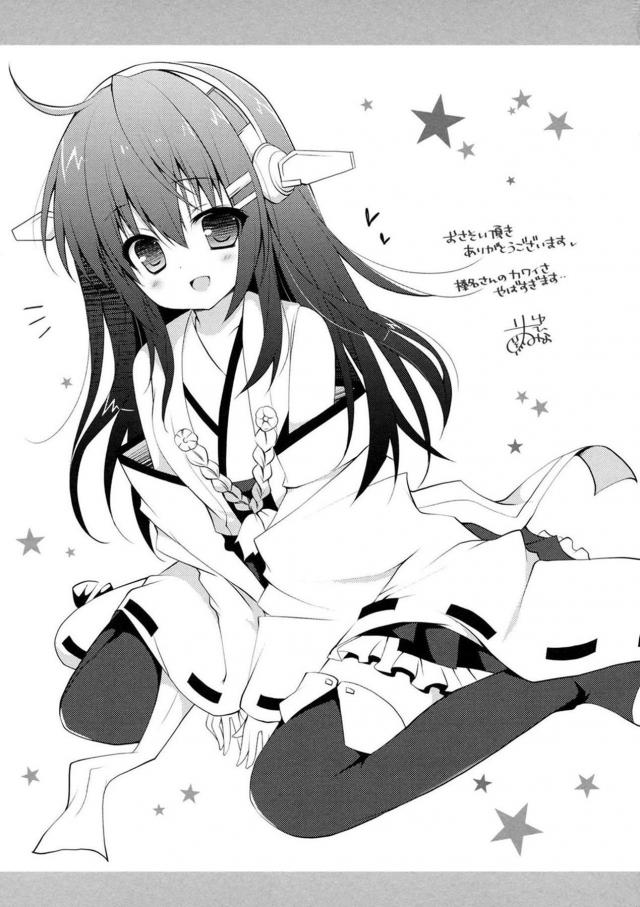 猫しっぽ付けて発情しちゃった榛名と全裸セックス <> 017
