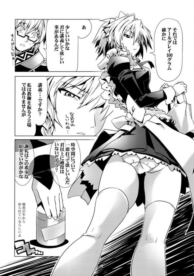 大人咲夜さんの時空間講義とおむあんこ <> 003