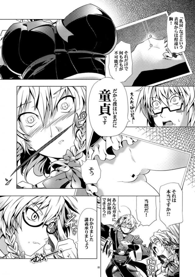 大人咲夜さんの時空間講義とおむあんこ <> 005