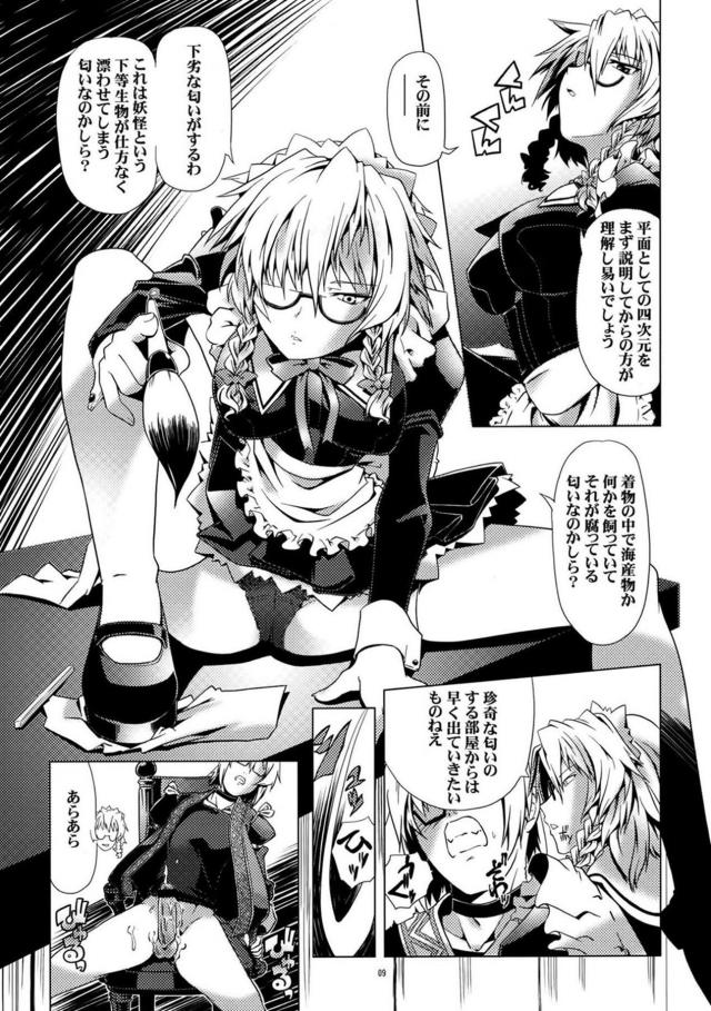 大人咲夜さんの時空間講義とおむあんこ <> 008