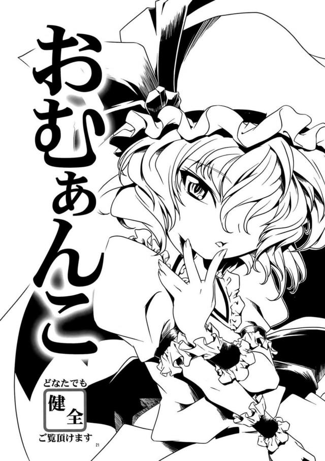 大人咲夜さんの時空間講義とおむあんこ <> 020