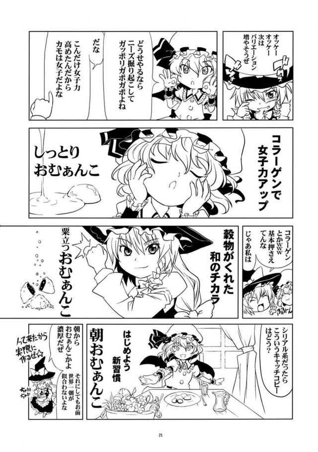 大人咲夜さんの時空間講義とおむあんこ <> 024
