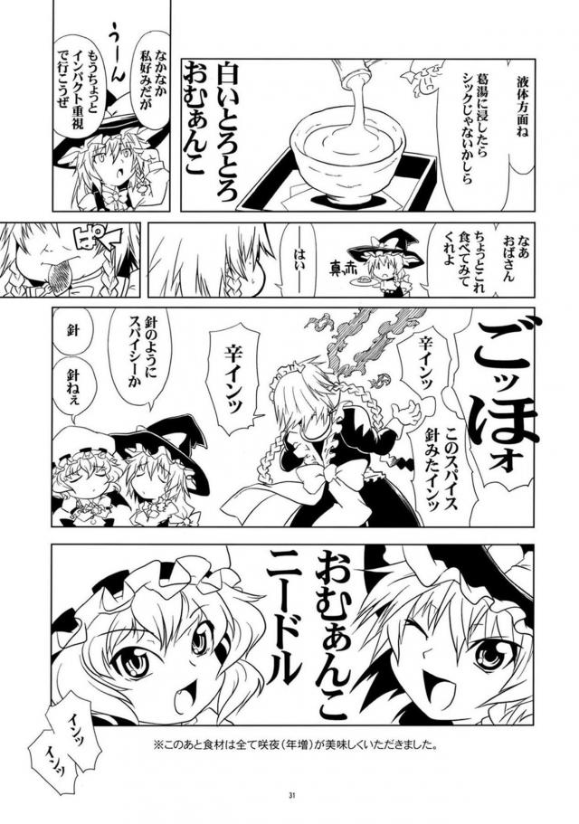 大人咲夜さんの時空間講義とおむあんこ <> 030