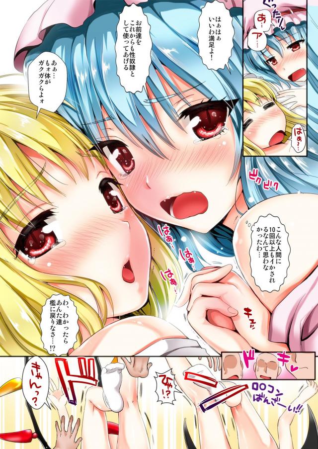 男性奴隷軍団とスカーレット姉妹の乱交ックス <> 011