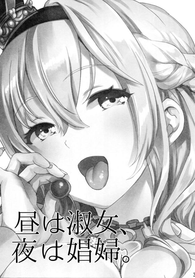 ウォースパイトの香るような媚態 <> 002