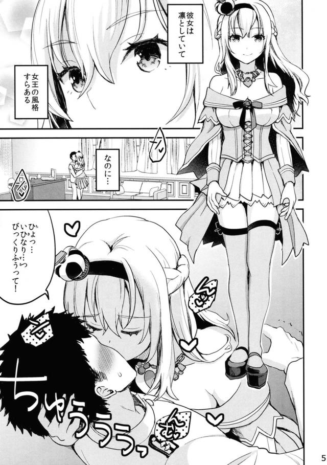 ウォースパイトの香るような媚態 <> 004