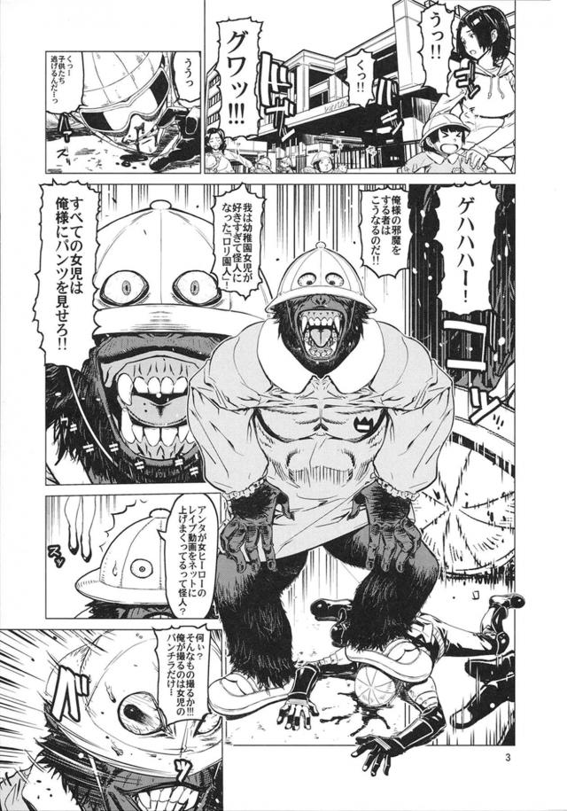 強気なタツマキもキモおじ怪人に堕とされる！エスパー姉妹と変態怪人の姉妹丼3P <> 002
