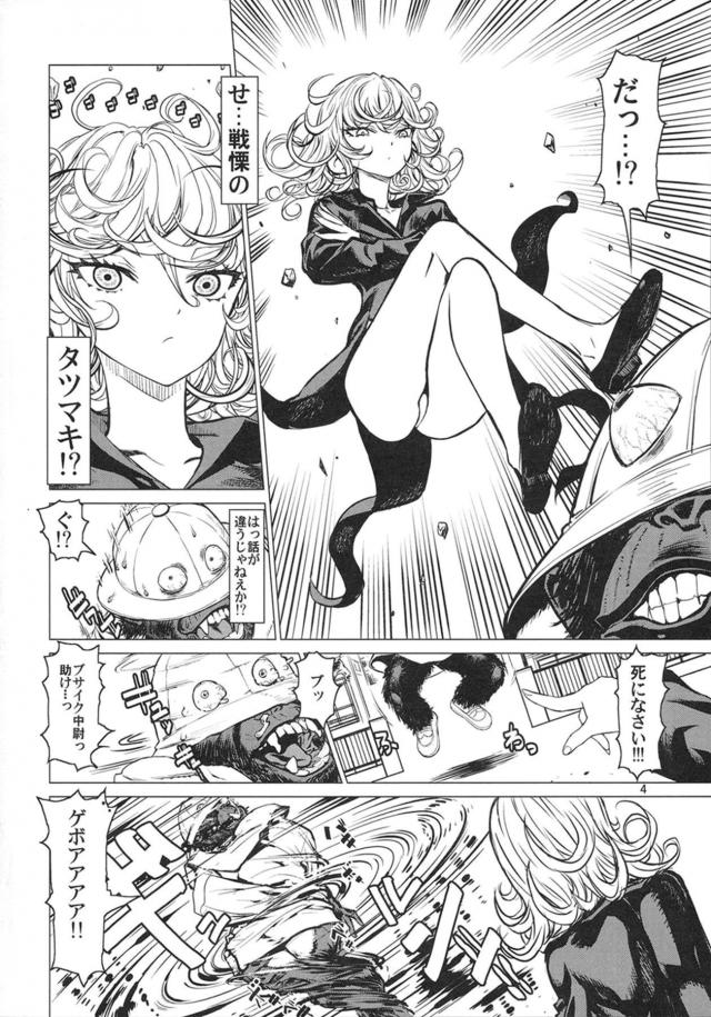 強気なタツマキもキモおじ怪人に堕とされる！エスパー姉妹と変態怪人の姉妹丼3P <> 003