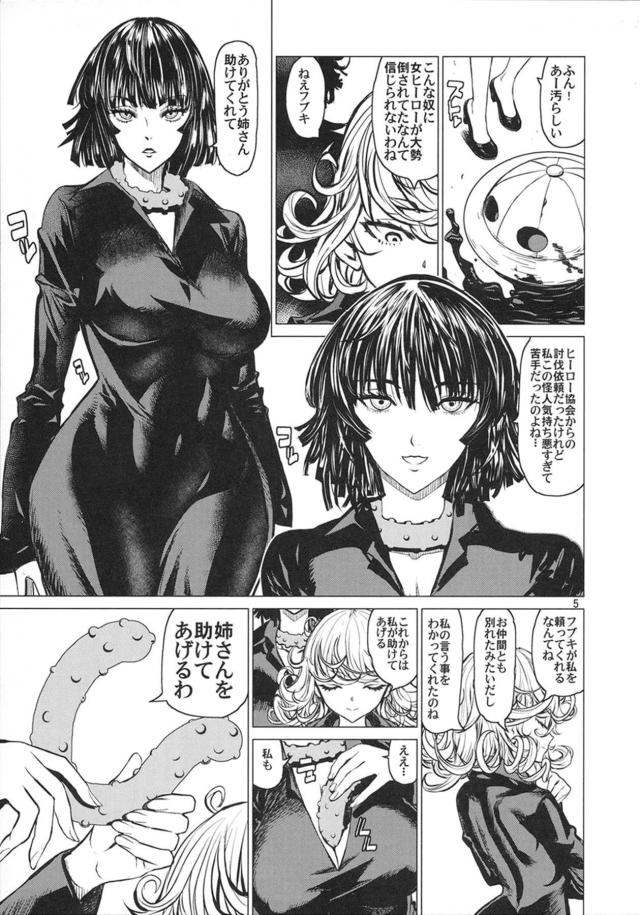 強気なタツマキもキモおじ怪人に堕とされる！エスパー姉妹と変態怪人の姉妹丼3P <> 004